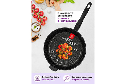Сковорода глубокая 28 см ГАРМОНИЯ ВКУСА Черный мрамор С КРЫШКОЙ ф28, с/р, 50,5*29*14 см, д/духовки - Elan gallery фото 11