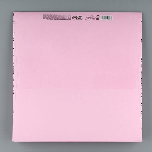 Пакет подарочный квадратный, упаковка, «Подарок для тебя», 30×30×30 см