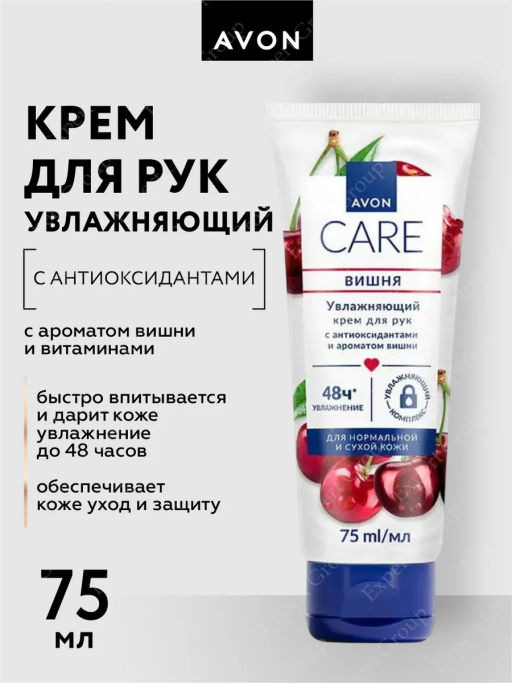 Крем для рук с антиоксидантами и ароматом вишни Avon Care, 75 мл  фото 4