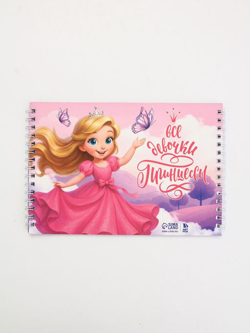 Набор: двойной блокнот с заданиями и ручка "Принцесса"