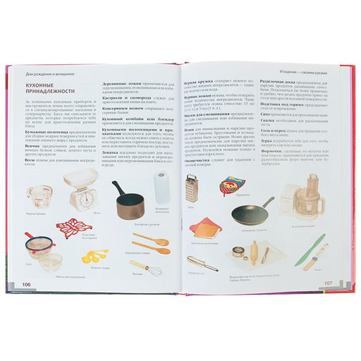 Книга Дни рождения и вечеринки - Simaland фото 6