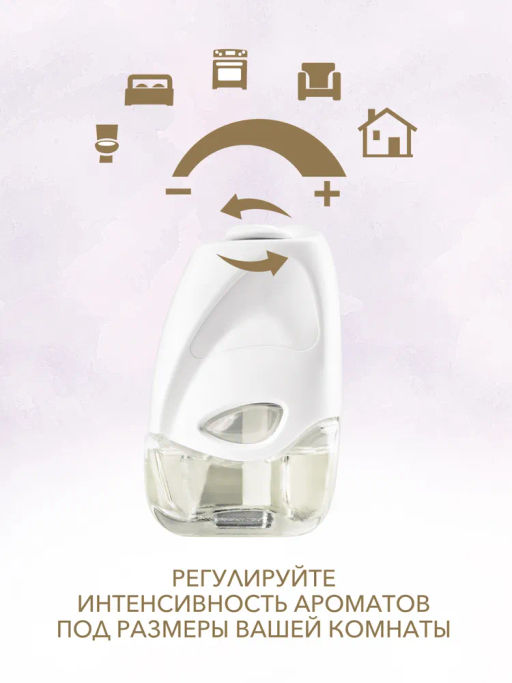 Breesal сменный флакон для электрического диффузора Свежесть Прованса 20 мл фото 4