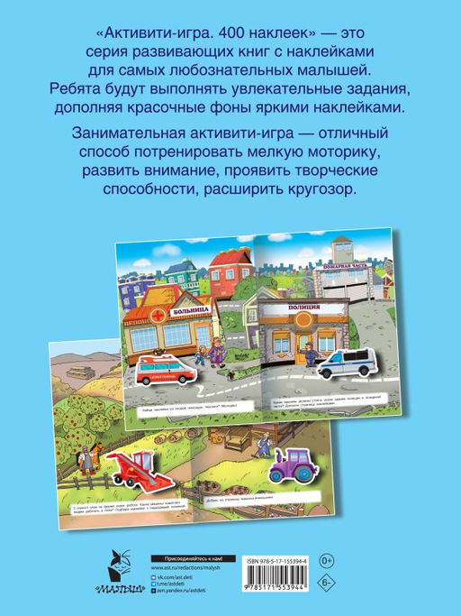 Полезные машины - Аст фото 3