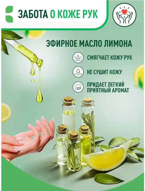 Средство для мытья посуды, овощей и фруктов с коллоидным серебром ECOMAMA 500мл  фото 8