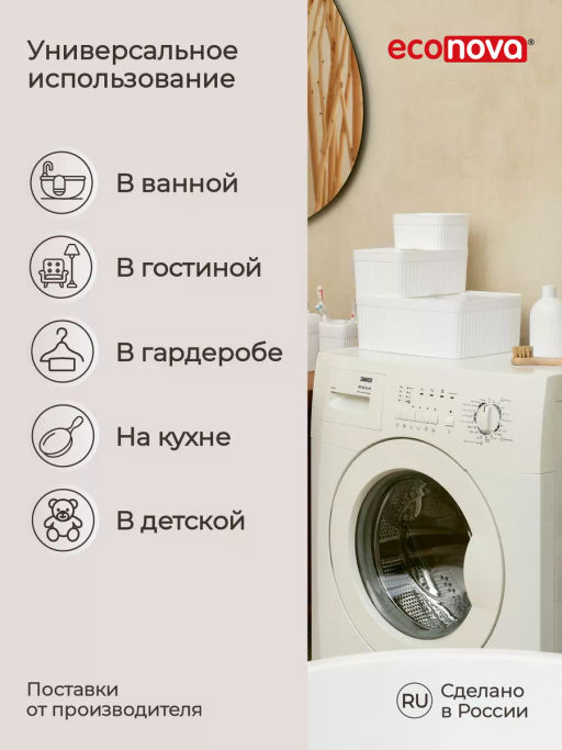 Набор: ЛОТОК С КРЫШКОЙ VELVET 0,9л + 2,5л + 6,55л (Белый) - Econova фото 5