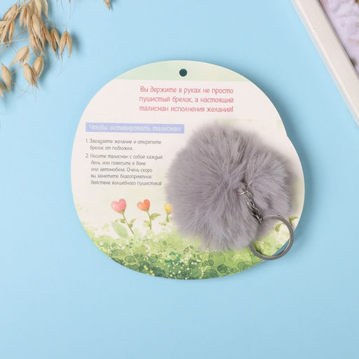 Брелок для ключей на кольце Пушистик. Ёжик с бабочкой. Я не колючий!, на сумку, рюкзак, d=8 см, 15?14 см - Simaland фото 6