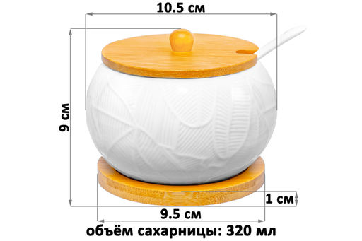 Сахарница 320 мл 10,5*10,5*9 см Танзания + ложка + дер. крышка на дер. подставке - Elan gallery фото 2