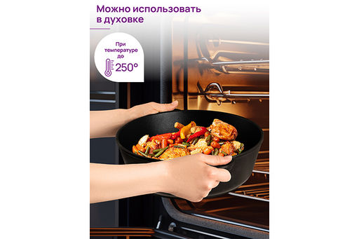 Сковорода ВОК 28 см 3 л ГАРМОНИЯ ВКУСА Черный Оникс С КРЫШКОЙ ф28, 33,5*29,5*13,5 см - Elan gallery фото 9