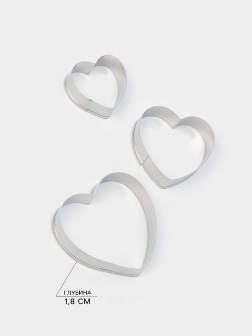 Формы для печенья Доляна «Сердечко», набор 3 шт, нержавеющая сталь, серебристые
