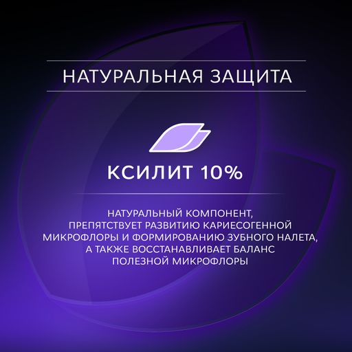 Зубная паста РОКС Сенсационное отбеливание, 74 гр ROCS - R.o.c.s. фото 9