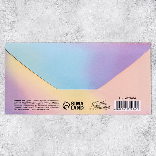 Цена за 10 шт. Конверт для денег «8 марта» роза, 16.5×8 см