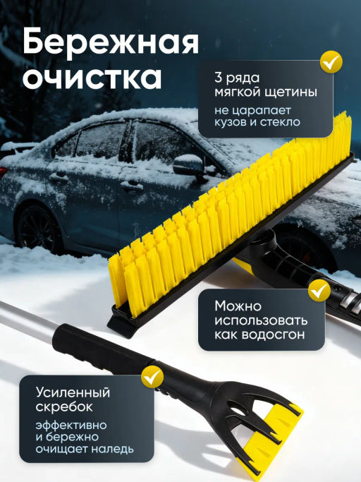 Щетка с силиконовым ворсом Kessler, телескопическая ручка 940-1280 (Черно-желтый) - Oktan фото 5