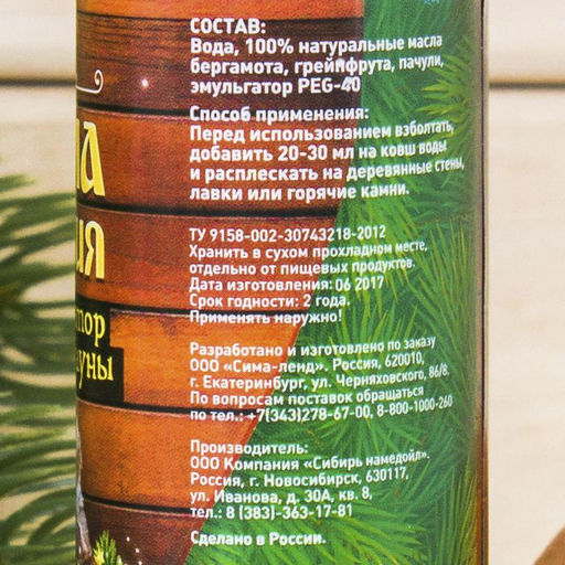 Ароматизатор в подарочной упаковке Счастья и здоровья - Банная забава фото 3