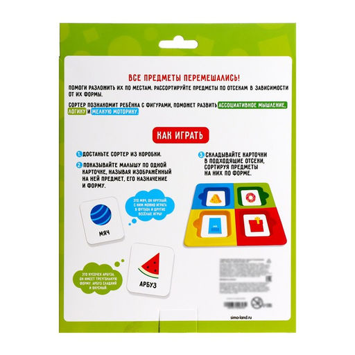 Развивающий набор Формы и фигуры вокруг нас - Iq-zabiaka фото 6
