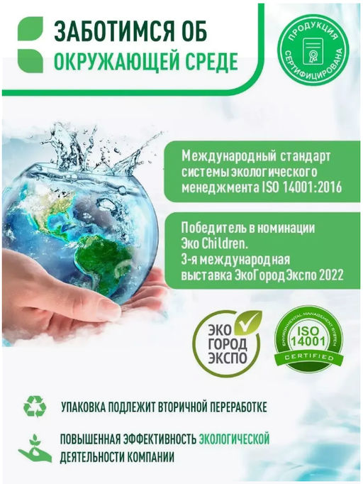 Средство для мытья посуды, овощей и фруктов с коллоидным серебром ECOMAMA 500мл  фото 9