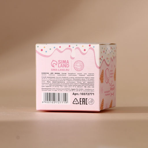 Бомбочка для ванны, 120 г, аромат печенья с молоком, URAL LAB фото 5