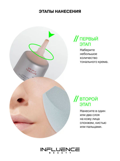Influence Beauty Тональная основа ухаживающая Adaptogen тон 03 светло-бежевый 25 мл  фото 8