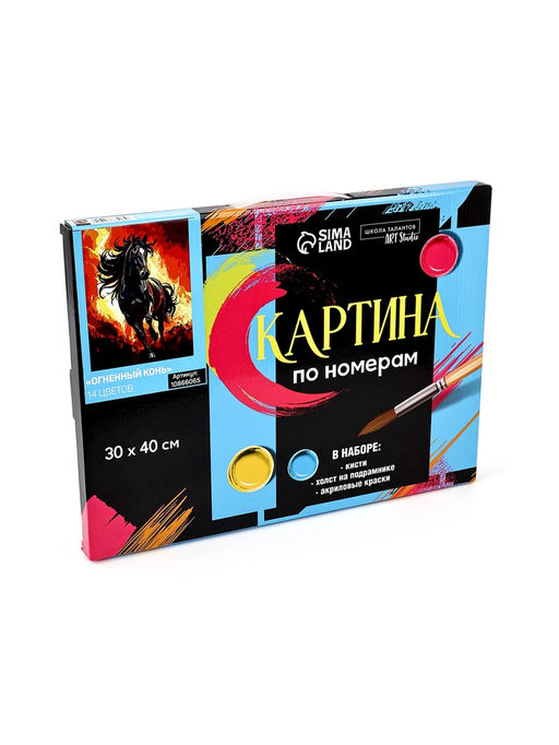 Картина по номерам на холсте Огненный конь 30?40 см