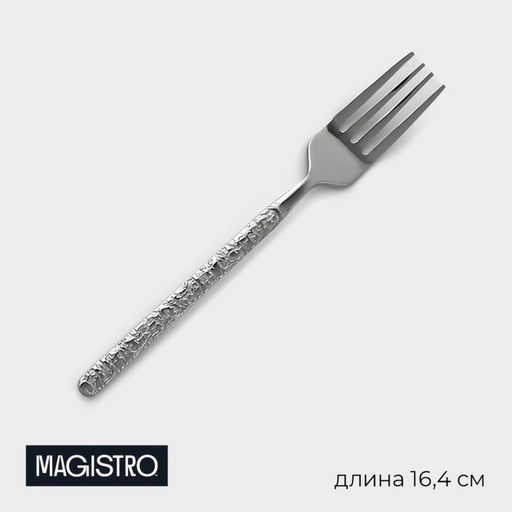 Вилка десертная Magistro Олин, длина 16 см, нержавеющая сталь, серебристая