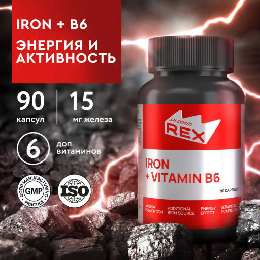 БАД к пище ProteinRex Iron+Vitamin B6 - железо и витамин B, 90 капсул