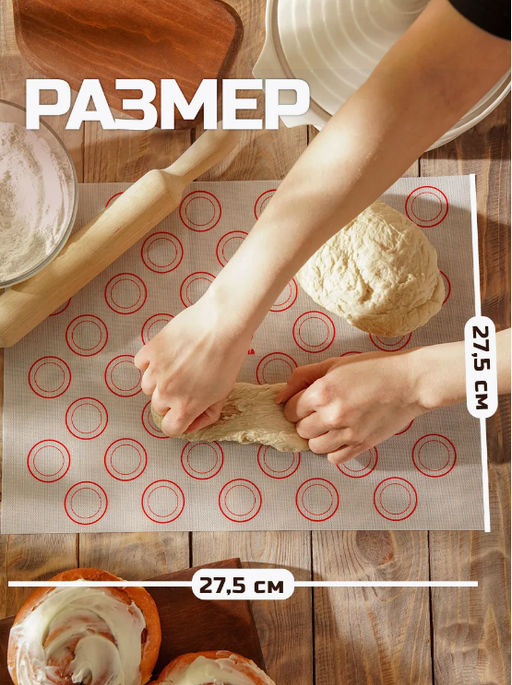Коврик для выпечки армированный Доляна «Макарун», силикон, 27.5×27.5 см, белый