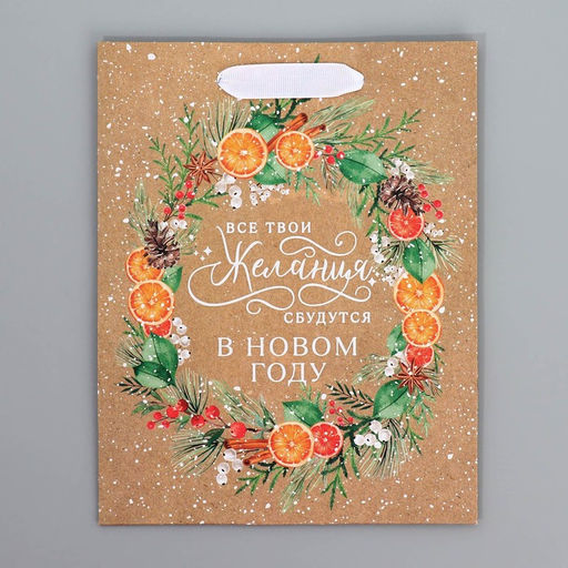 Пакет крафтовый вертикальный «Новогодний венок», MS 18 × 23 × 10 см - Дарите счастье фото 7