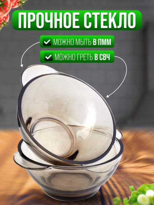 31180 Набор салатников 2х280 мл с ручками MB (х24) - Mayer&boch фото 4