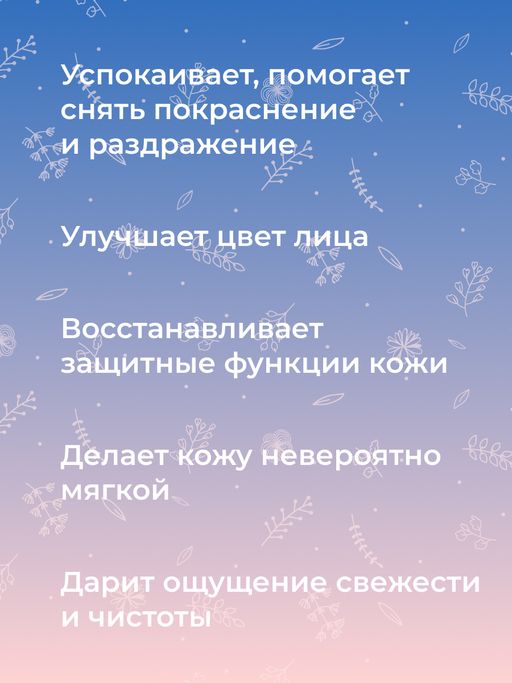 Тоник для лица с церамидами для увлажнения, регенерации и защиты повреждённой кожи - Siberina фото 9