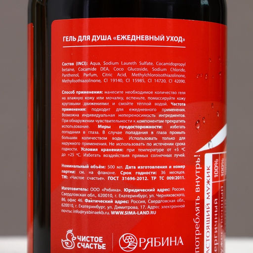 Подарочный набор Крутой мужик: гель для душа виски и кола, 2500 мл, Чистое счастье  фото 6