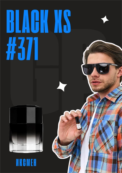 Black XS	/ GET PARFUM 371 6