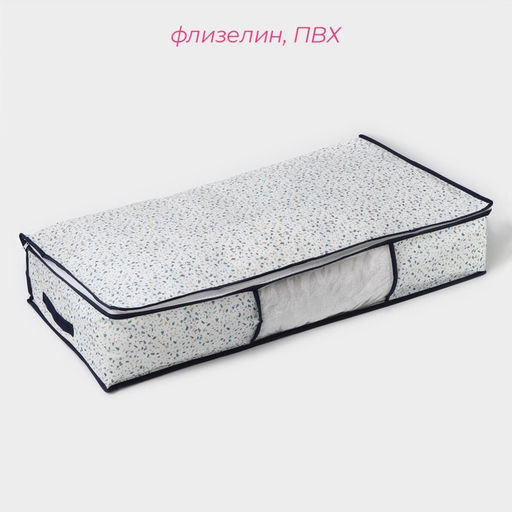 Кофр для хранения вещей Доляна «Мармелад» с ПВХ-окном, 80×45×15 см, белый