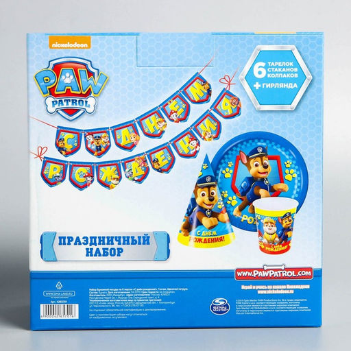 Посуда одноразовая бумажная для праздника С днем рождения!, на 6 персон, Щенячий патруль - Simaland фото 7