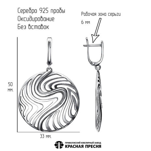 СЕРЬГИ 33015338 - Красная пресня фото 3