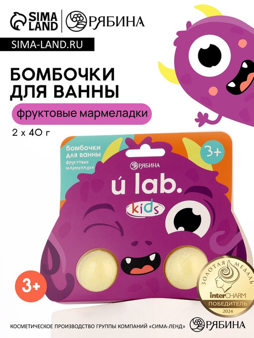Бомбочки детские для ванны Монстрики, 240 г, аромат фруктовые мармеладки ULAB