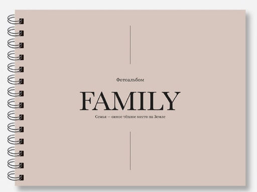 Фотоальбом "Family", beige (24,5 х 19 см)
