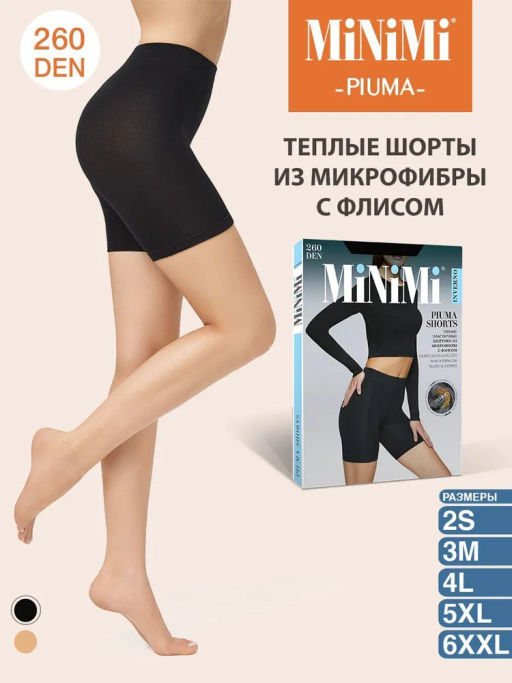 PIUMA 260 shorts MAXI - nero