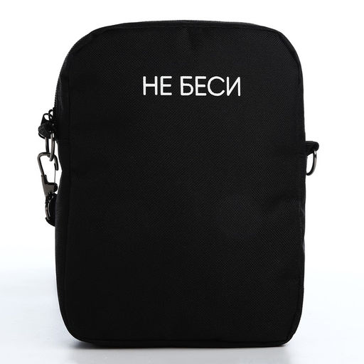 Сумка молодёжная на молнии, цвет чёрный - Nazamok фото 5