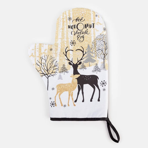 Цена за 2 шт. Варежка-прихватка Новогодние олени 20?28 см, саржа, 100% х/л, ватин 250 г/м?