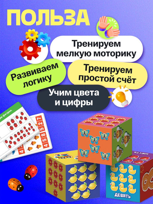 Большой набор Учимся считать, 65 предметов, 3+ - Iq-zabiaka фото 4