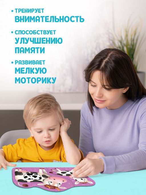 Цена за 2 шт. Макси - пазлы с тактильными вставками «Где чей малыш?», 3 пазла, 6 деталей