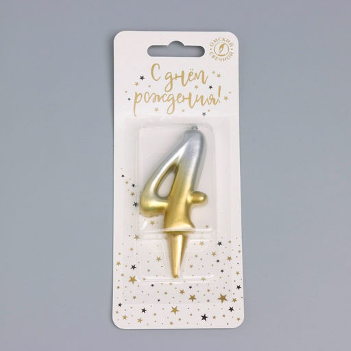 Цена за 2 шт. Свеча для торта цифра «Овал» 4, 5.5 см, золото-серебро