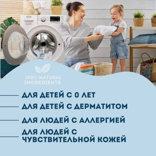 Гель для стирки младенческих вещей «Суперляля» 5 литров - Милин Дом фото 3
