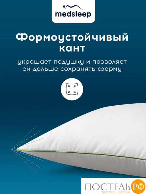 Комплект подушек MEDSLEEP DAO микробамбук/бамбук/микроволокно  фото 10