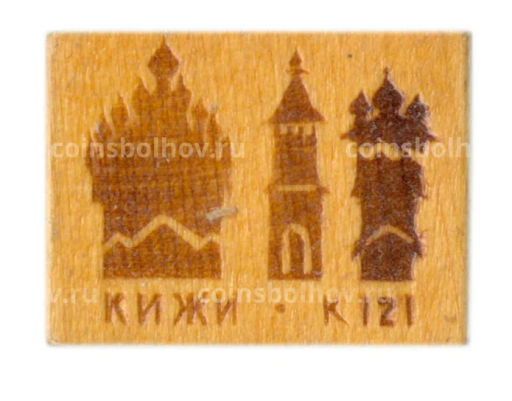 Значок Кижи