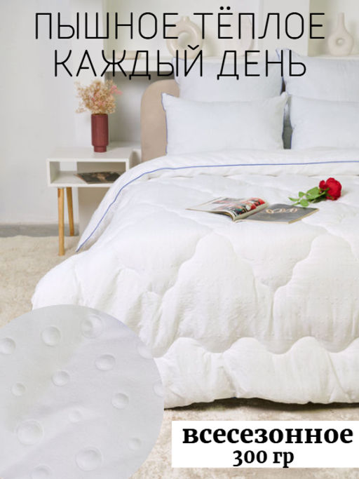 Товар дня