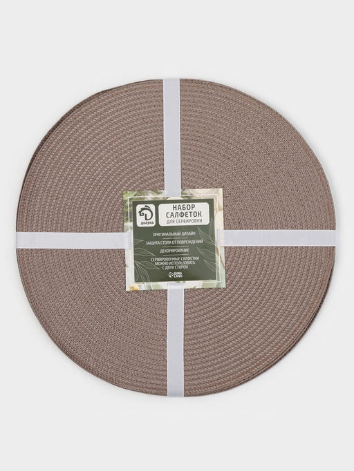 Набор салфеток сервировочных на стол Доляна Лофт, 4 шт, d=38 см, цвет кофейный  фото 15