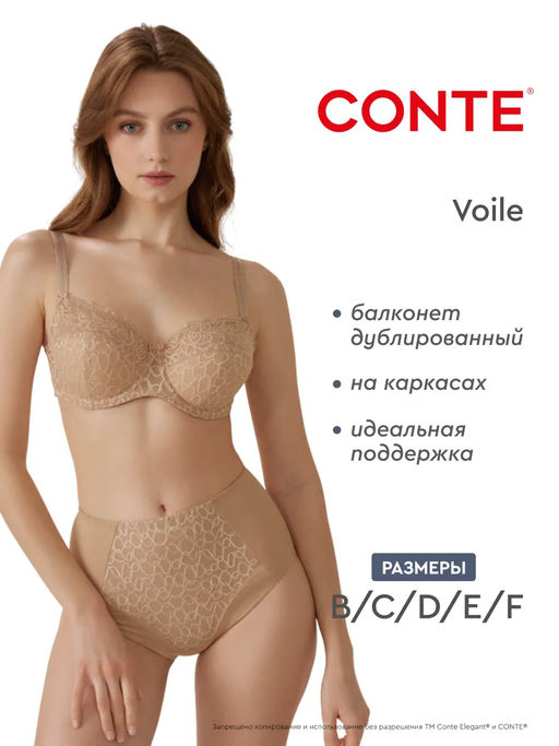 CONTE Бюстгальтер VOILE RB5025 - Conte elegant фото 24