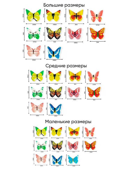 Вафельный декор «Бабочки» микс, 15 шт.