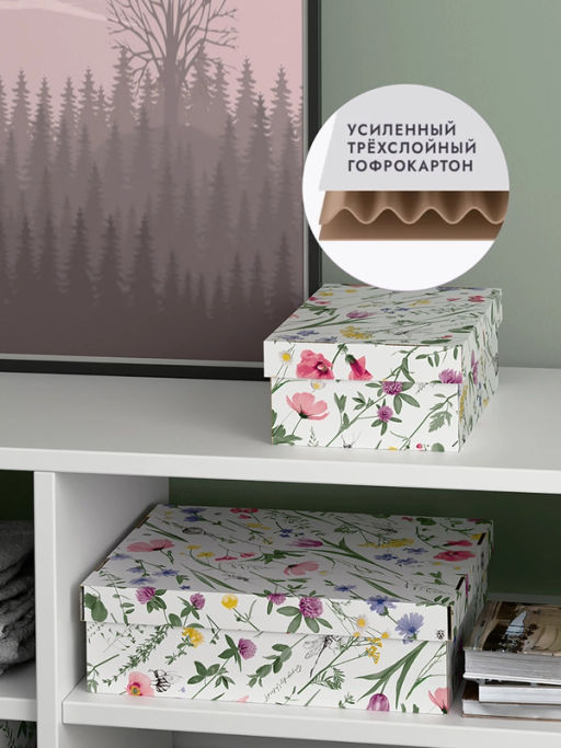 VAL HC-BC-2F2L Короба картонные, 2шт.-25*33*9 см, 2шт.-16.5*25*9 см, набор 4 шт., HERBARIUM CLOVER, шт