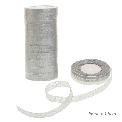 Лента органза декоративная 10 штук набор 25ярд х 1,5см / S632 /уп 75/серебро - Галеонтрейд фото 3